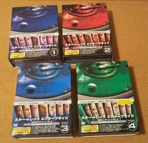 【送料無料】スター・トレック エンタープライズ DVDコンプリート・シーズン1～4 全4巻セットシリーズ完結 コレクターズ・ボックス