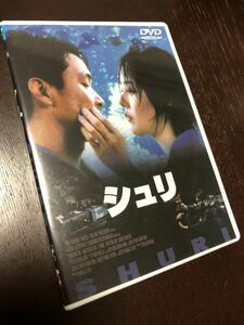 即決 シュリ(99韓国) DVD ブックレット付き