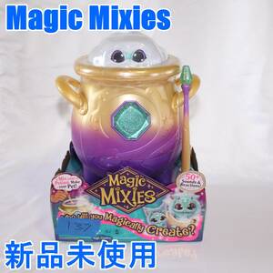 新品未開封 マジックミキシーズ magic mixies 魔法 ブルー 未発売