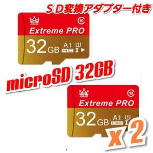 【送料無料】2枚セット マイクロSDカード 32GB 2枚 class10 UHS-I 2個 microSD microSDHC マイクロSD EXTREME PRO RED-GOLD