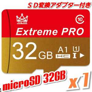 【送料無料】マイクロSDカード 32GB 1枚 class10 UHS-I 1個 microSD microSDHC マイクロSD EXTREME PRO 32GB RED-GOLD