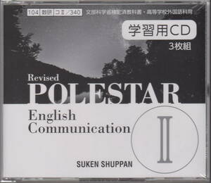 高校英語「POLESTAR2」学習用CD