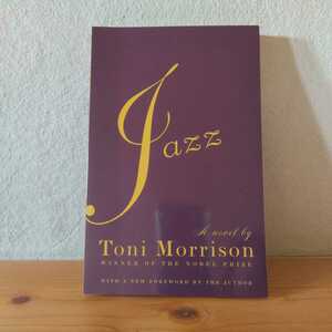 ジャズ　トニ・モリスン　Toni Morrison　Jazz　