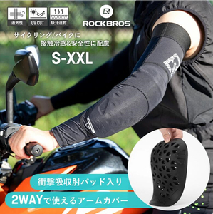 日焼け対策 バイク サイクリング 接触冷感 プロテクター付きアームカバー 2枚セット 新品 UPF50+ UVカット 薄手 サイズ【Ｌサイズ】