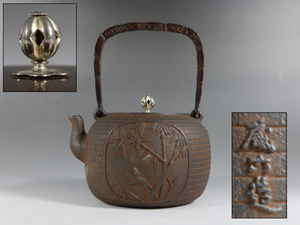 茶道具 鉄瓶 蔵六造 銀摘み 重量1769g 老舗呉服茶道具屋放出品