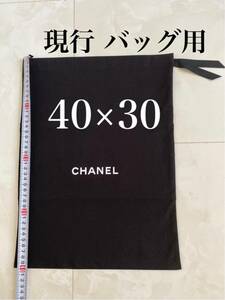 現行 未使用 40×30 シャネル バッグ用 ロゴ 巾着 保存袋 布袋 CHANEL 非売品