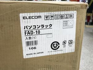 未使用【ELECOM】エレコム　パソコンラック　FAD-10　総耐荷重：100KG　パソコンデスク【いわき平店】