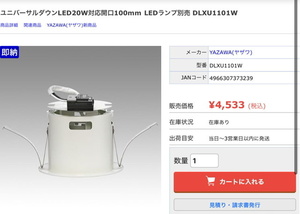 ユニバーサルダウンLED20W対応開口100mm LEDランプ別売 DLXU1101W