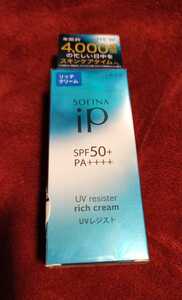未開封新品 ソフィーナ iP UVレジスト リッチクリーム SPF50+ PA++++ (30g) SOFINA