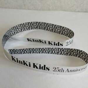 【送料無料】KinKi Kids 銀テープ　25th Anniversary 24451 君と僕の声 堂本 光一 剛 銀テ