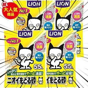 【Amazon.co.jp限定】 ライオン (LION) ニオイをとる砂 猫砂 5.5Lx4袋 (ケース販売)