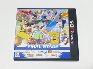 3DS◆セガ3D復刻アーカイブス3 FINAL STAGE