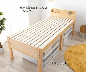 送料無料 高さ３段階調整可能 宮付すのこベッド（シングル）ミドルタイプ ベッドフレーム コンセント付 木製ベッド（1103）