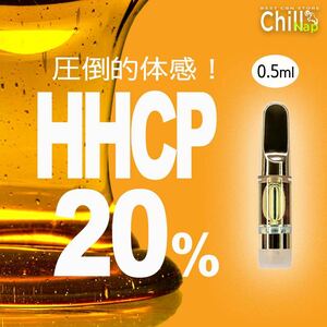 HHCP リキッド 0.5ml CBD CBN CBG配合