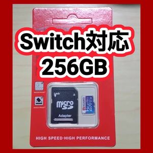 【最安値】microSDカード 256GB マイクロSD マイクロSDカード MICRO microSD
