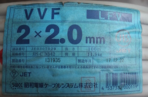 ★北海道発★　昭和電線ケーブルシステム（株）VVFケーブル VVF 2x2.0mm