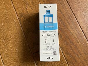 新品未開封　INAX 交換用浄水カートリッジ　JF-K21-A スタンダードタイプ　