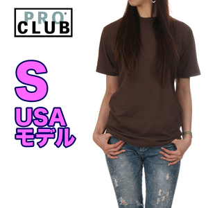 【新品】プロクラブ Tシャツ S ブラウン 茶色 PRO CLUB レディース 無地 USAモデル コンフォート 5.8オンス 送料無料 ゆったり
