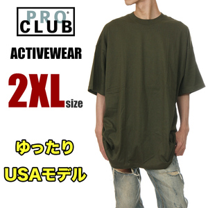 【新品】プロクラブ Tシャツ 2XL カーキ 緑 メンズ PRO CLUB 無地 半袖 USAモデル ゆったり ブランド おしゃれ ビッグT 大きいサイズ