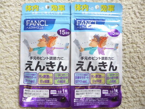 ファンケル　えんきん　　FANCL　　約３０日分（15日分×2袋）　　送料無