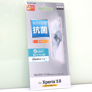 SONY エクスペリア Xperia 5 II (au SOG02 , docomo SO-52A , SoftBank)用 抗菌・抗ウイルス 高光沢 液晶保護フィルム HydroAg+ 未開封品