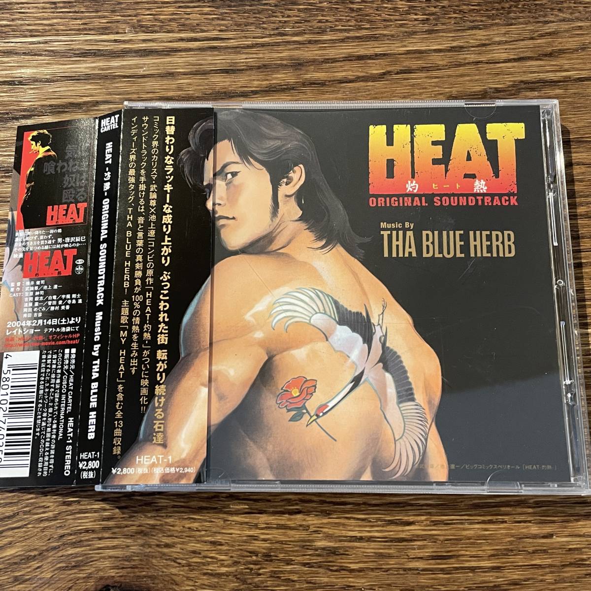 heat 灼熱