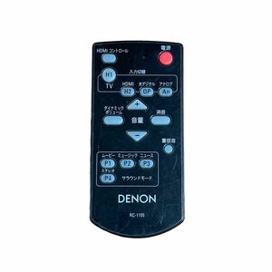 送料無料！　DENON RC−1155　リモコン　サラウンドシアターシステム用　　管理番号3300804
