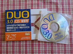 英単語 DUO3.0/CD復習用 鈴木陽一