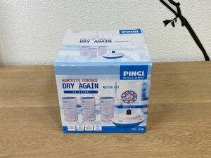 送料無料 PINGI ピンギー DRY AGAIN ドライアゲイン マスターキット MASTER KIT 除湿器 乾燥　除湿 PR3-700M