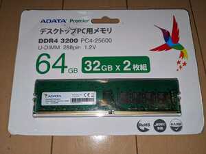 DDR4 PC4-25600 32GB×2 64GB 未開封　箱キズありADATA 