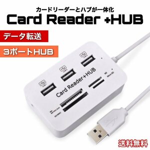 マルチカードリーダー USB 多機能 USB2.0 SDカード マイクロSD 高速 小型 カードリーダー HUB MicroSD M2 MS 外付け