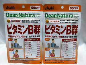 60日分×2袋 ディアナチュラ スタイル ビタミンB群 Dear-Natura Style