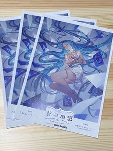 グラブルミュージアム 蒼の追想 入場特典 シリアルコード