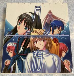 TYPE-MOON 月姫 月箱