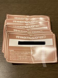 グラブルフェス 入場特典 リアルガチャ シリアルコード セット コードのみ
