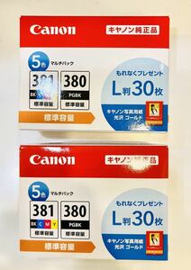Canon キャノン純正 インクカートリッジ　BCI-381+380/5MP　５色マルチパック 新品未使用品　２セット
