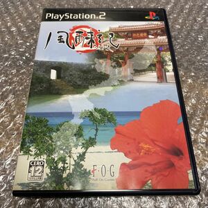 PS2 ソフト 風雨来記2 検 レア 希少 名作 プレミア 旅ゲー 高評価