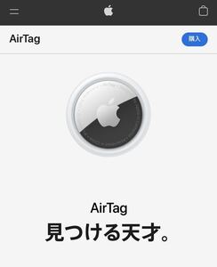 Apple Air Tag 本体 ケース付 美品 初期化済