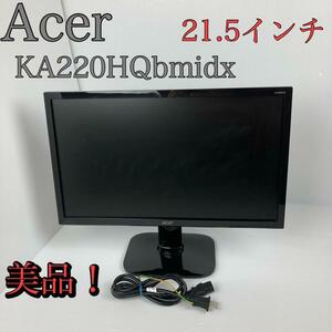 エイサー　モニター ディスプレイ 21.5インチ KA220HQbmidx