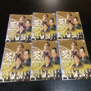 【DVD】NHK大河ドラマ 葵 徳川三代 全13巻セット レンタル落ち津川雅彦
