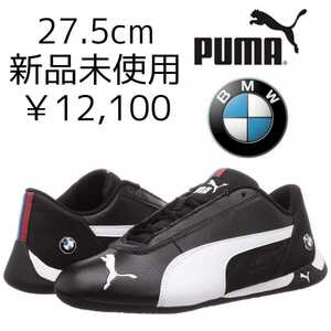 27.5cm PUMA × BMW ドライビングシューズ 新品未使用 MMS R-CAT 黒 ブラック (future cat drift フューチャーキャット ドリフトキャット