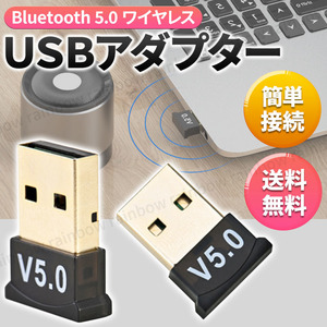 Bluetooth ドングル USB アダプター Windows10/11 バルク ドングル　USBドングル ブルートゥース レシーバー 無線 通信 小型 ワイヤレス 
