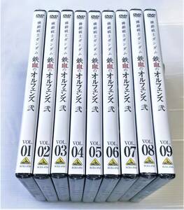 ◎新品◎ DVD 機動戦士ガンダム 鉄血のオルフェンズ 弐 全9巻セット 　セカンドシーズン 第2期
