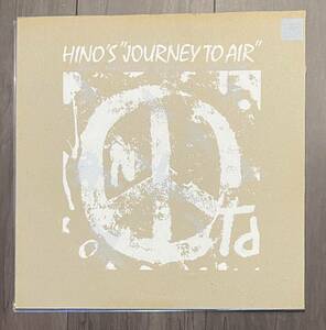 和ジャズ 自主 レア盤 日野皓正 Hinos Journey To Air レコード オリジナル盤