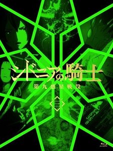 シドニアの騎士 第九惑星戦役 三 (初回生産限定版) [Blu-ray](中古品)