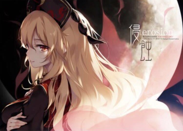 劇毒少女