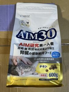 AIM30　20歳を迎える室内猫用　600g マルカン　免疫サポート Sunrise（マルカン） 