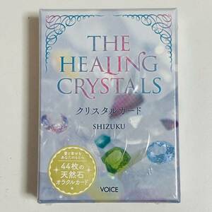 【極美品】VOICE ヴォイス THE HEALING CRYSTALS クリスタルカード SHIZUKU オラクルカード