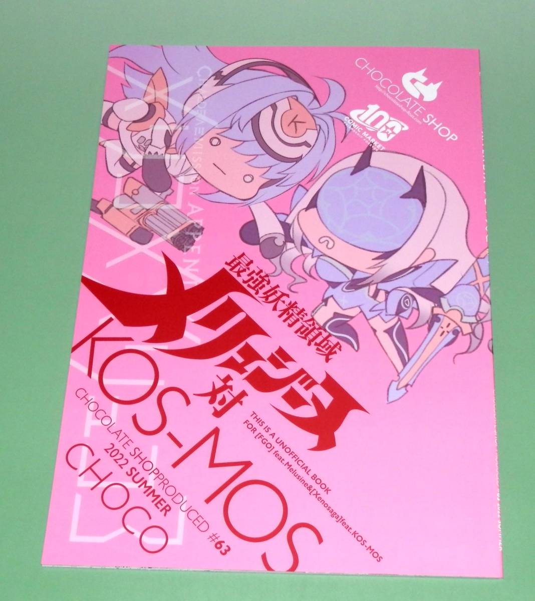 【中古】 チョコレート・フェアリー/講談社/浦根絵夢 2025年最新】浦根絵夢の人気アイテム - メルカリ