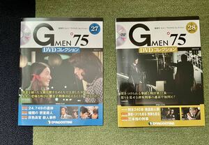 ★☆【No.27and28】 隔週刊 Gメン’75 DVDコレクション 2冊セット　デアゴスティーニ☆★